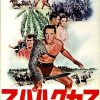 Spartacus Japanese Movie Program (2)