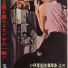 Kyôkatsu Japanese Movie Press Sheet Poster (2)