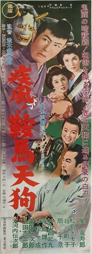 Shippu! Kurama Tengu Japanese Press Sheet Poster 1956 (2)