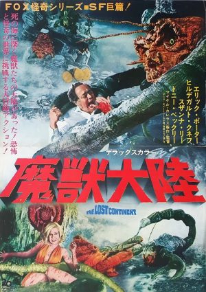 The Lost Continent Japanese Movie Poster Press Sheet (1)