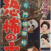 Umon Torimonochô Kyofû No Jusanyâ Japanese Movie Press Sheet Poster (1)