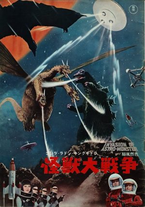 Invasion Of The Astro Monster Japanese Program (7)