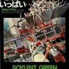 Soylent Green 2024 Rerelease Japanese Flyer Chirashi B5 (1)