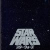 Star Wars 1977 Japanese Program (2)