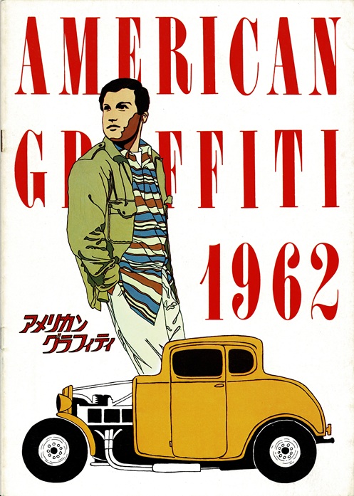 American Graffiti Japanese Movie Program 1974 Fitst Release (1)
