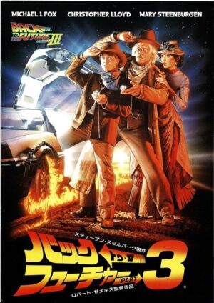 Back To The Future Part 3 1990 Japanese Movie Program (1)