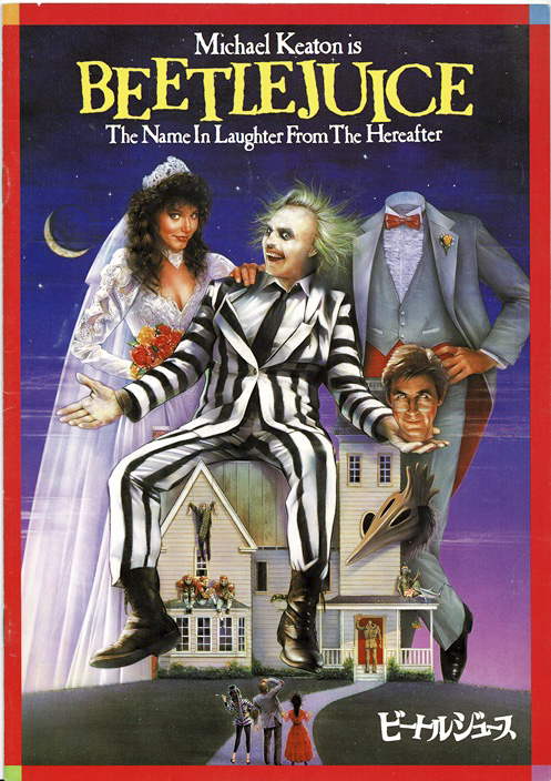 Beetlejuice 1988 Japanese Movie Program (1)