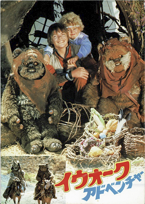 Caravan Of Courage Star Wars 1984 Japanese Movie Program (2)