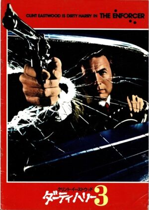Dirty Harry The Enforcer 1976 Japanese Movie Program Clint Eastwood (1)