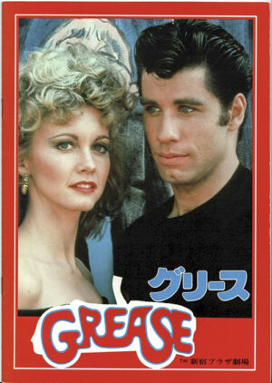 Grease 1978 Japanese Movie Program (1)