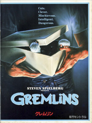 Gremlins 1984 Japanese Movie Program (1)