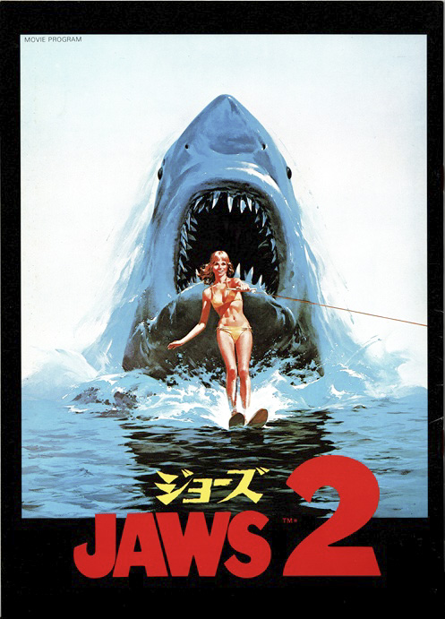 Jaws 2 1978 Japanese Movie Program (4)