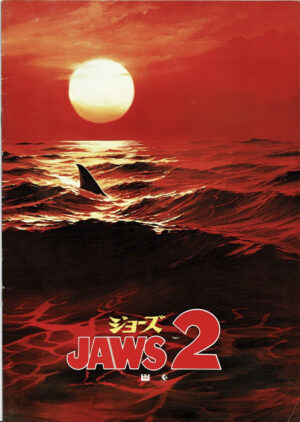 Jaws 2 Japanese Movie Program (1)