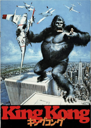 King Kong 1976 Japanese Movie Program (1)