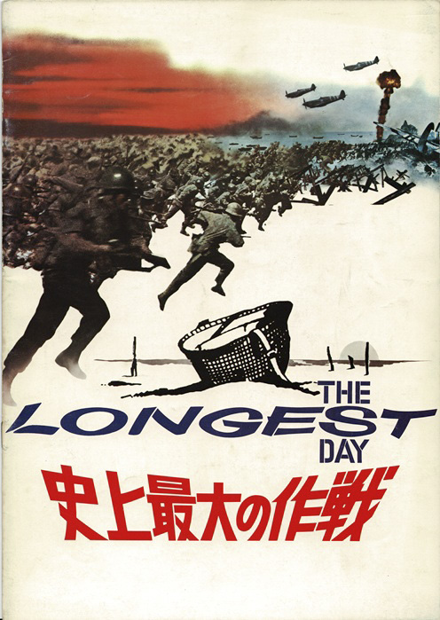 The Longest Day 1977 Rerelease Japanese Program (1)