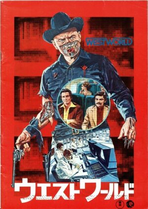 Westworld 1973 Japanese Movie Program (1)