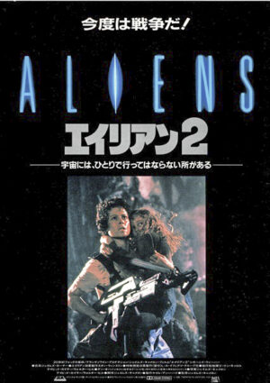Aliens Japanese Chirashi (1)