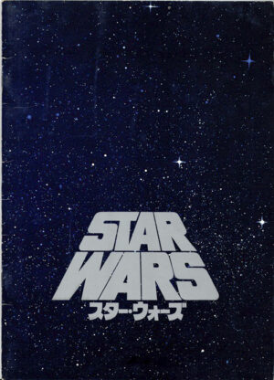 Star Wars A New Hope Japanese Movie Program (1)