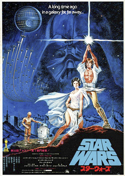 Star Wars Back Japanese Chirashi (2) Star Wars Back Japanese Chirashi (2)