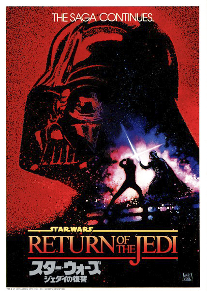 Star Wars Return Of The Jedi Japanese Chirashi (1) Star Wars Return Of The Jedi Japanese Chirashi (1)