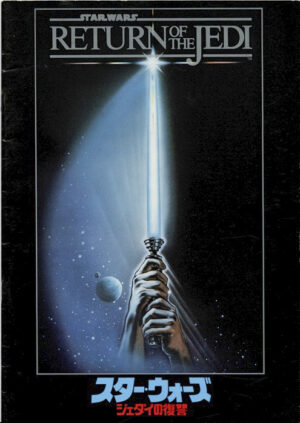 Star Wars Return Of The Jedi Japanese Movie Program (1)