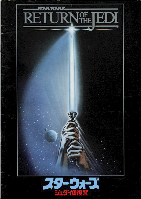 Star Wars Return Of The Jedi Japanese Movie Program (1) Star Wars Return Of The Jedi Japanese Movie Program (1)